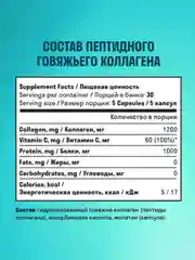 БАД к пище LeafToGo Омега-3 Base + Коллаген, 90 и 150 капсул