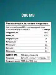 БАД к пище LeafToGo Спирулина, 150 капсул