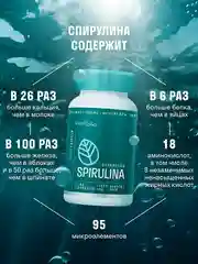 БАД к пище LeafToGo Спирулина, 150 капсул