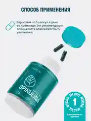 БАД к пище LeafToGo Спирулина, 150 капсул