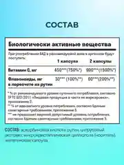 БАД к пище LeafToGo Витамин С, с биофлавоноидами, 900 мг, 100 капсул
