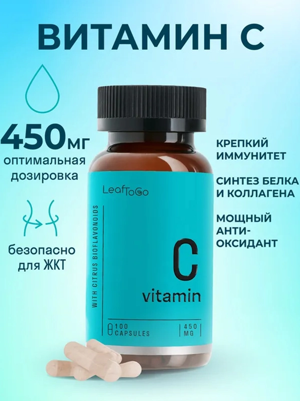 БАД к пище LeafToGo Витамин С, с биофлавоноидами, 900 мг, 100 капсул