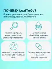 БАД к пище LeafToGo Витамин С, с биофлавоноидами, 900 мг, 100 капсул