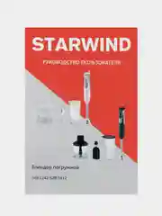 Блендер погружной Starwind SBP3242, 1200Вт, белый/серый