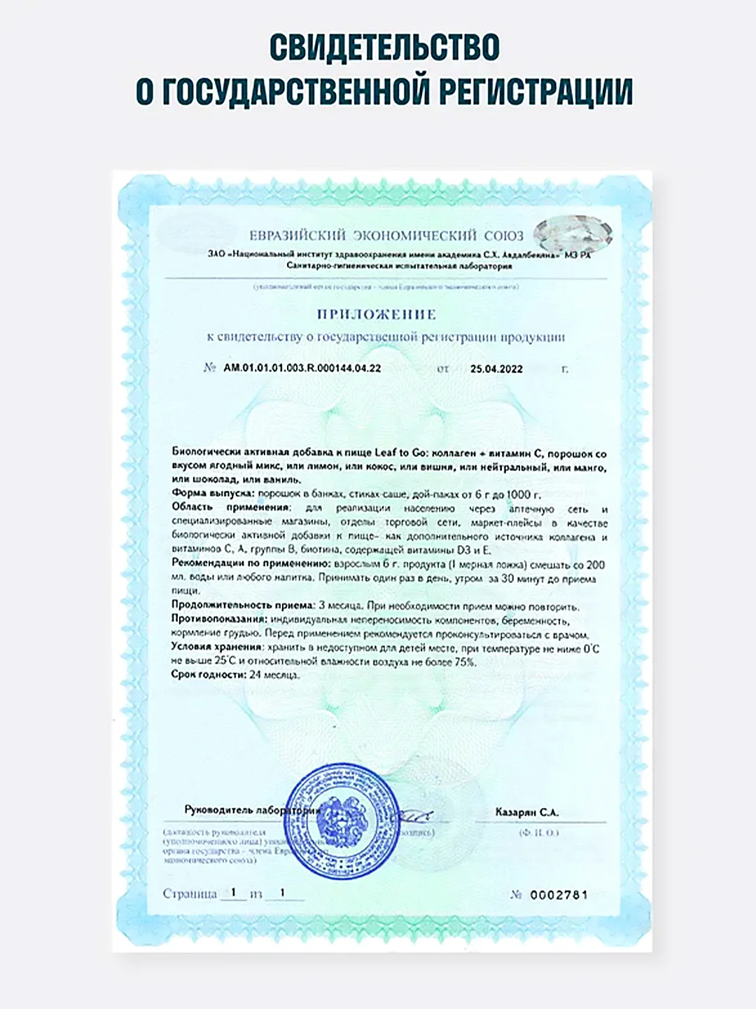 Большой пептидный коллаген порошок LeafToGo со вкусом лимона и витамином С,  420 г