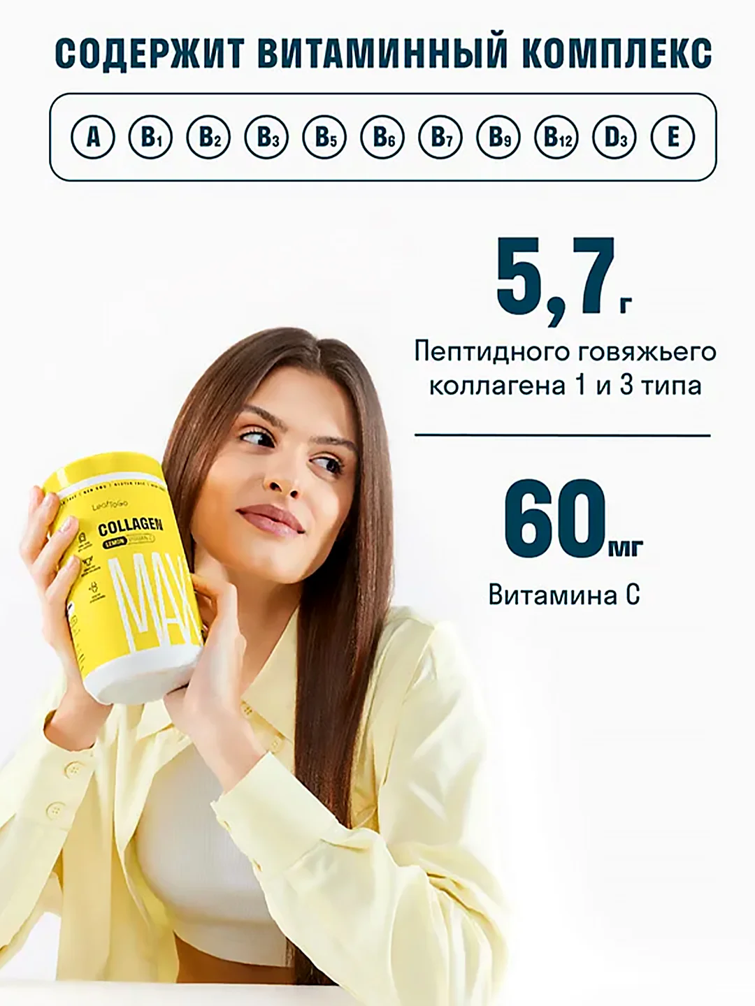 Большой пептидный коллаген порошок LeafToGo со вкусом лимона и витамином С,  420 г