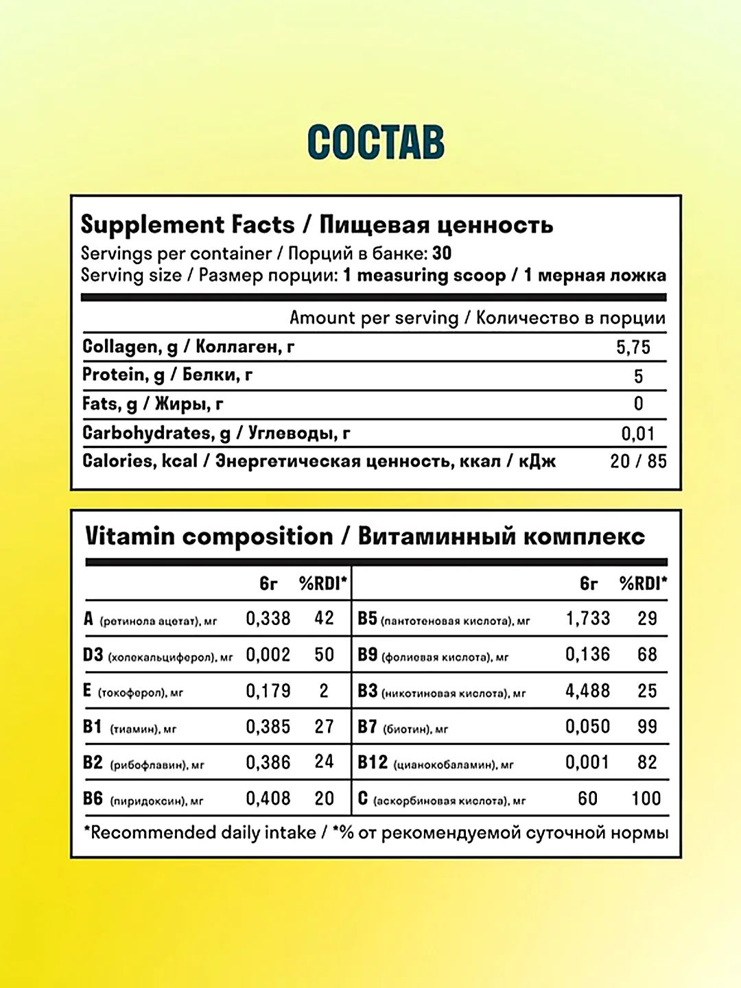 Большой пептидный коллаген порошок LeafToGo со вкусом лимона и витамином С,  420 г