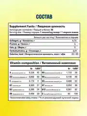 Большой пептидный коллаген порошок LeafToGo со вкусом лимона и витамином С,  420 г