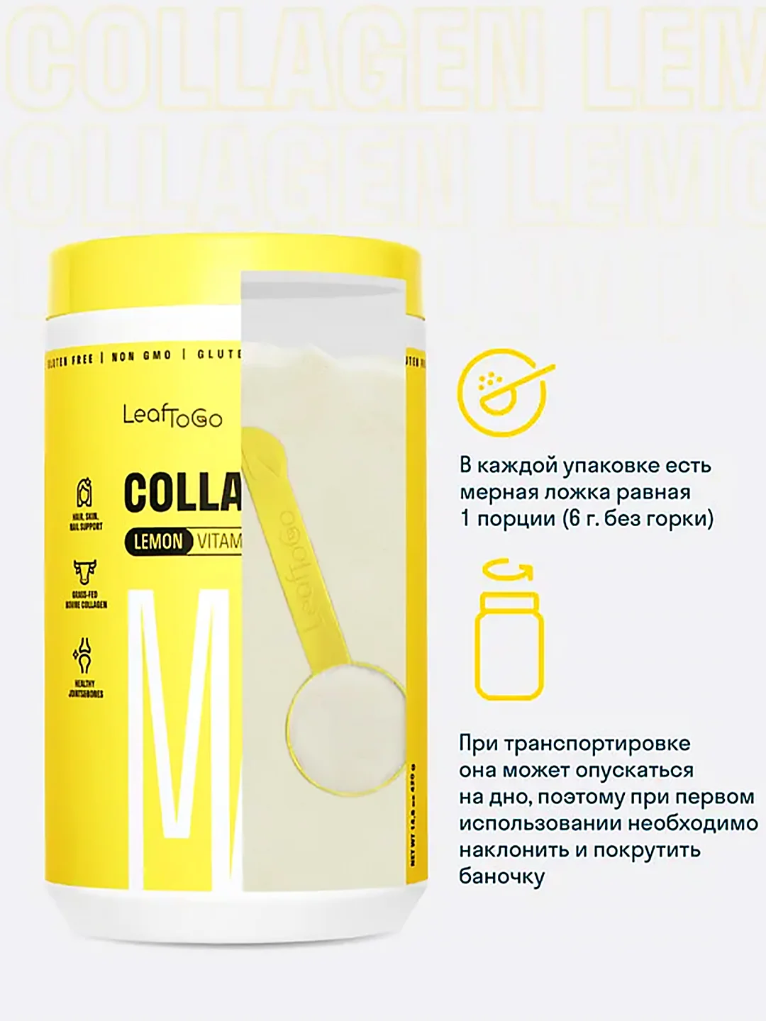 Большой пептидный коллаген порошок LeafToGo со вкусом лимона и витамином С,  420 г