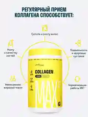 Большой пептидный коллаген порошок LeafToGo со вкусом лимона и витамином С,  420 г