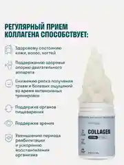 Коллаген пептидный LeafToGo, порошок, с нейтральным вкусом, 180 г