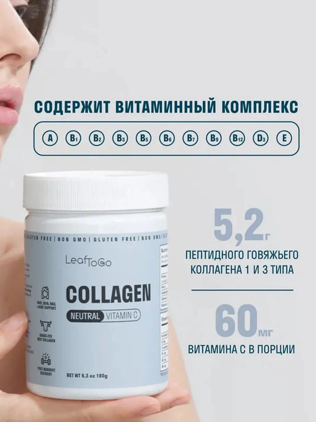 Коллаген пептидный LeafToGo, порошок, с нейтральным вкусом, 180 г