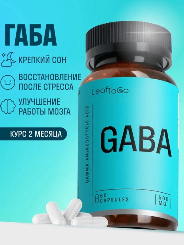 БАД к пище LeafToGo GABA, витамины для сна, антистресс, 60 капсул