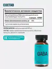 БАД к пище LeafToGo GABA, витамины для сна, антистресс, 60 капсул
