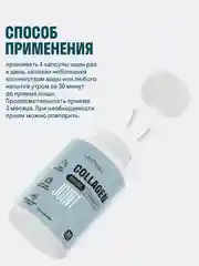 Пептидный коллаген LeafToGo Joint, с витамином С и метилсульфонилметаном (MSM), 120 капсул