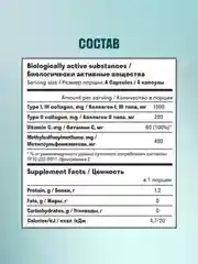 Пептидный коллаген LeafToGo Joint, с витамином С и метилсульфонилметаном (MSM), 120 капсул