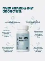 Пептидный коллаген LeafToGo Joint, с витамином С и метилсульфонилметаном (MSM), 120 капсул