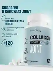 Пептидный коллаген LeafToGo Joint, с витамином С и метилсульфонилметаном (MSM), 120 капсул