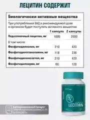 БАД к пище LeafToGo Лецитин, подсолнечный, 60 капсул