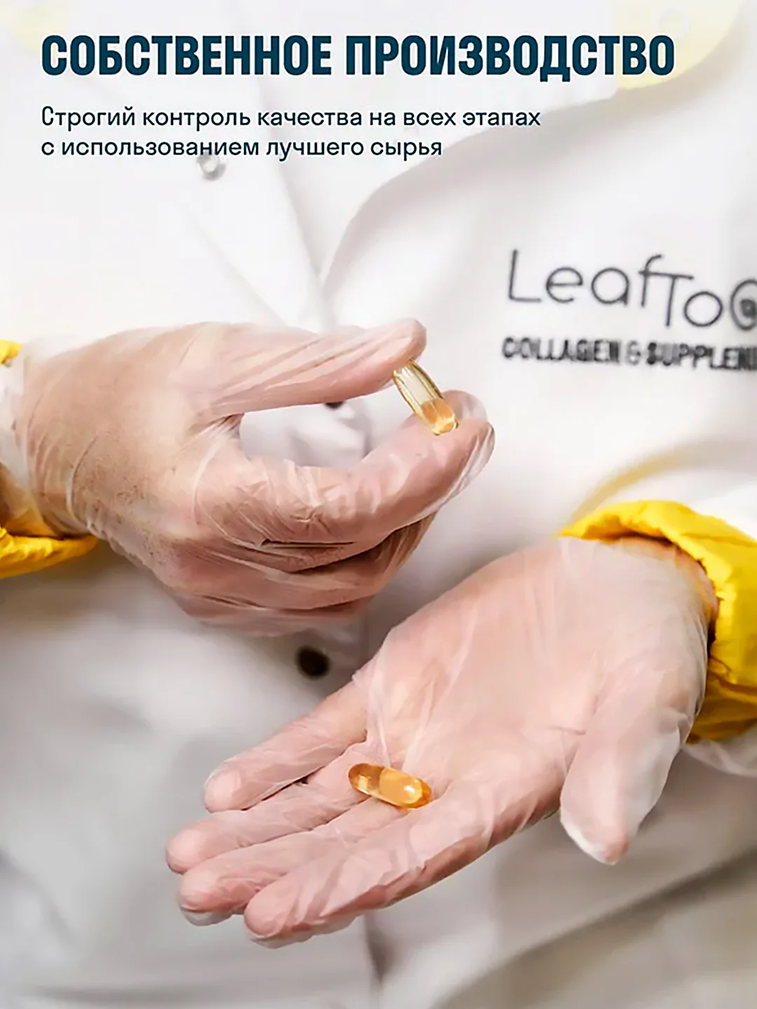 БАД к пище LeafToGo Лецитин, подсолнечный, 60 капсул