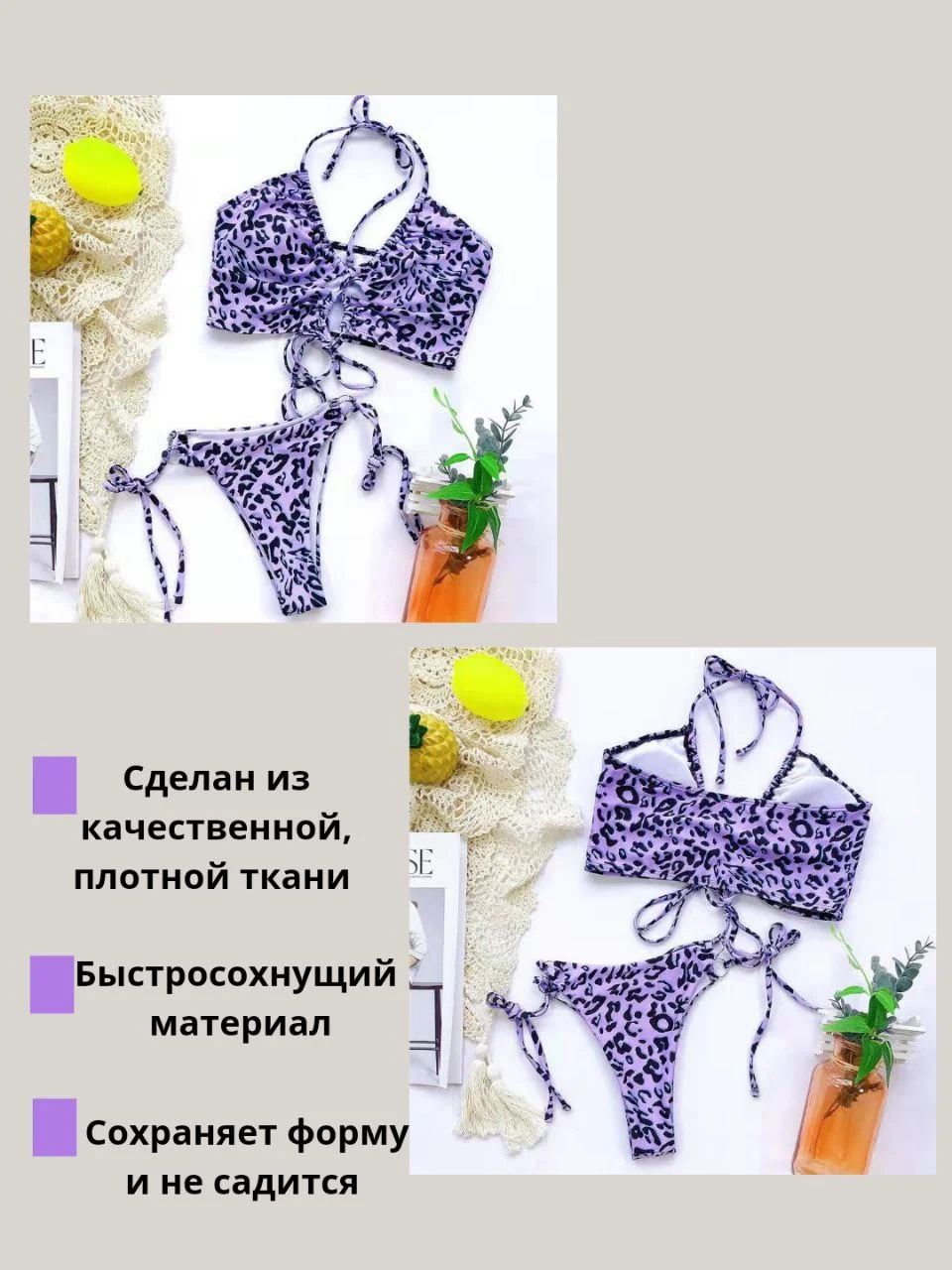 Аметистовый купальник женский