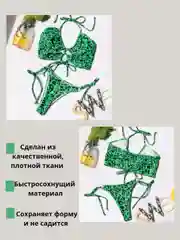 Зеленый купальник женский
