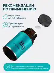 БАД к пище LeafToGo Магния цитрат, с витамином B6, 650 мг, 60 таблеток