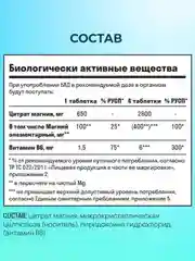 БАД к пище LeafToGo Магния цитрат, с витамином B6, 650 мг, 60 таблеток