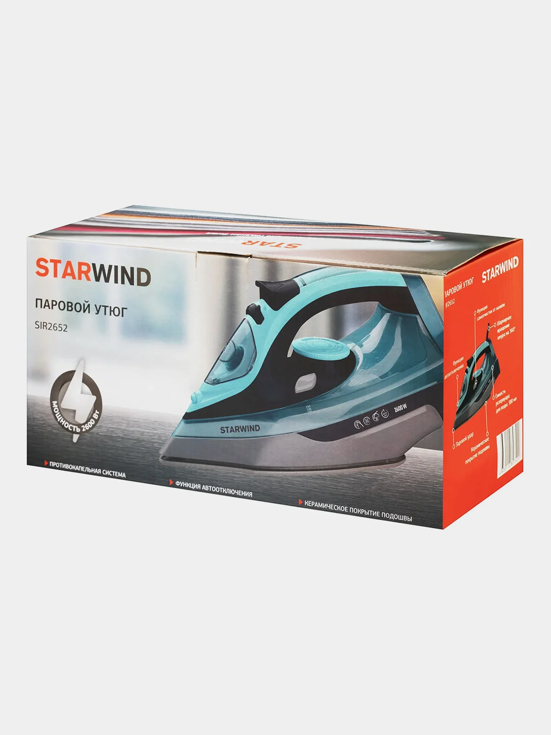 Утюг Starwind SIR2652, 2600 Вт