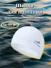 Лазурный шапка для плавания полиуретановая в индивидуальной упаковке, размер 54-60, 7 цветов