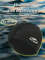 Лазурный шапка для плавания полиуретановая в индивидуальной упаковке, размер 54-60, 7 цветов