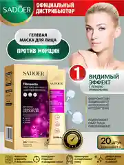 Золотой гелевая маска для лица Sadoer 20 шт
