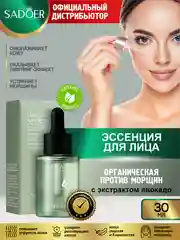Хаки эссенция для лица Sadoer увлажняющая и восстанавливающая 30 мл