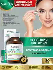 Тёмно-зелёный эссенция для лица Sadoer увлажняющая и восстанавливающая 30 мл