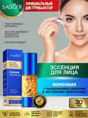Золотой эссенция для лица Sadoer увлажняющая и восстанавливающая 30 мл