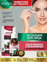 Бордовый эссенция для лица Sadoer подтягивающая и увлажняющая 15 мл
