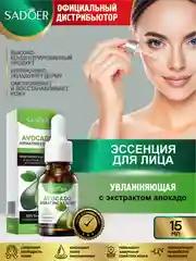 Салатовый эссенция для лица Sadoer подтягивающая и увлажняющая 15 мл