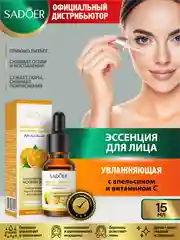 Оранжевый эссенция для лица Sadoer подтягивающая и увлажняющая 15 мл