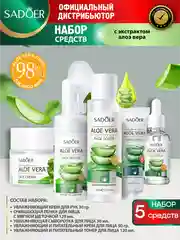 Зеленый набор для ухода за кожей лица Sadoer