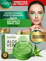 Зеленый патчи для области вокруг глаз Sadoer увлажняющие и подтягивающие