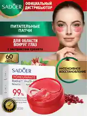 Красный патчи для области вокруг глаз Sadoer увлажняющие и подтягивающие