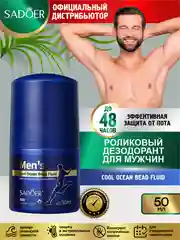 Синий дезодорант для тела Sadoer