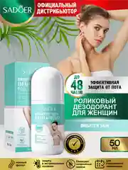 Бирюзовый дезодорант для тела Sadoer