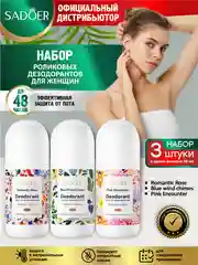 Разноцветный дезодорант для тела Sadoer