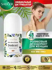 Зеленый дезодорант для тела Sadoer