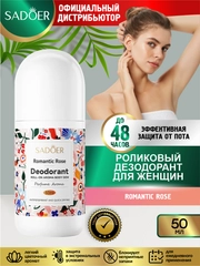Дезодорант для тела Sadoer