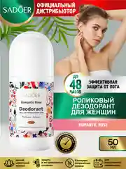 Дезодорант для тела Sadoer