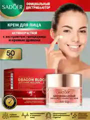 Красный крем для лица Sadoer увлажняющий и восстанавливающий