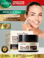 Коричневый крем для лица Sadoer увлажняющий и восстанавливающий