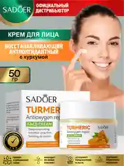 Оранжевый крем для лица Sadoer увлажняющий и восстанавливающий